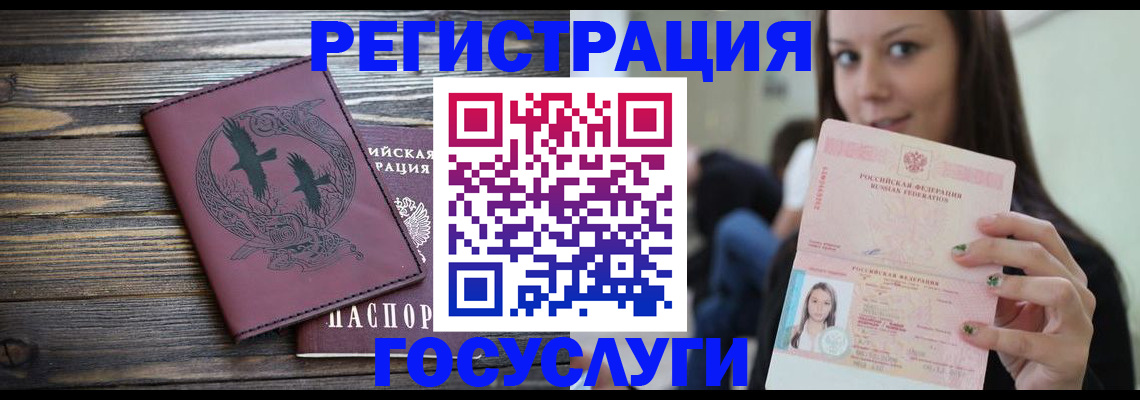 временная регистрация поиск в Усинске