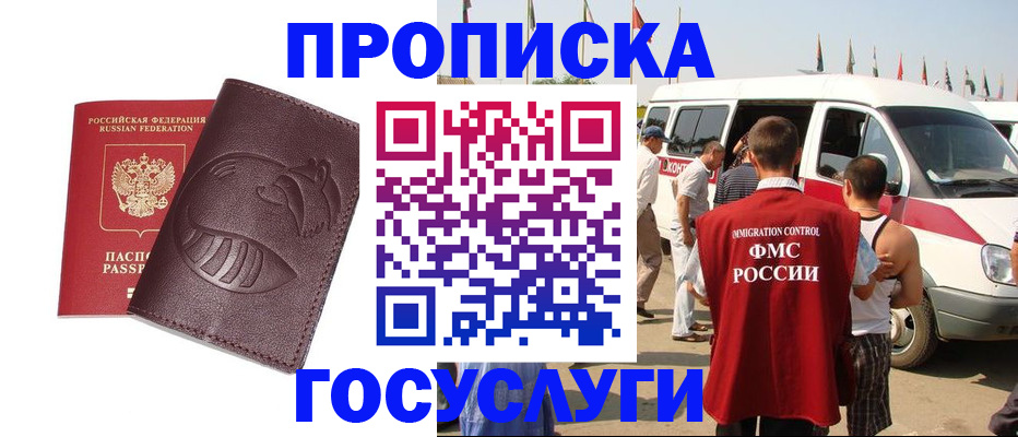 прописка ребенка в Усинске