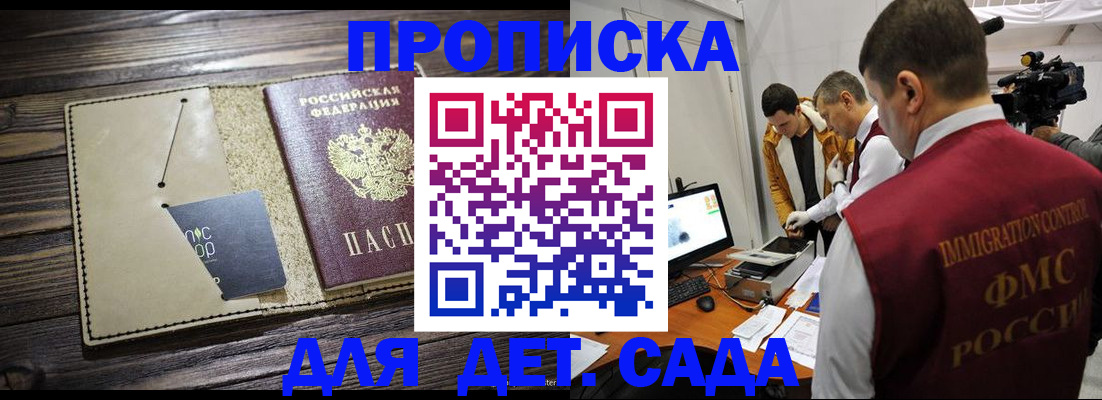 временная регистрация в квартире в Усинске